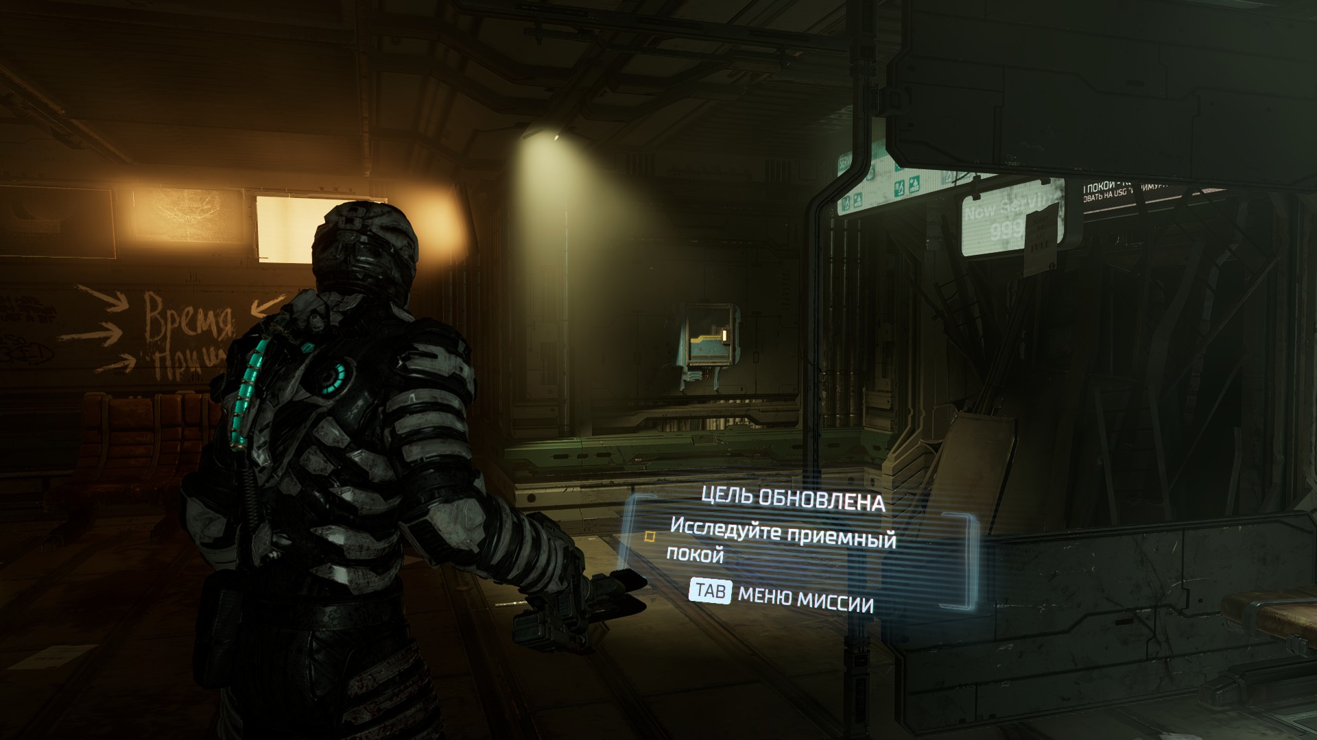 Dead Space Guide 251 image 7
