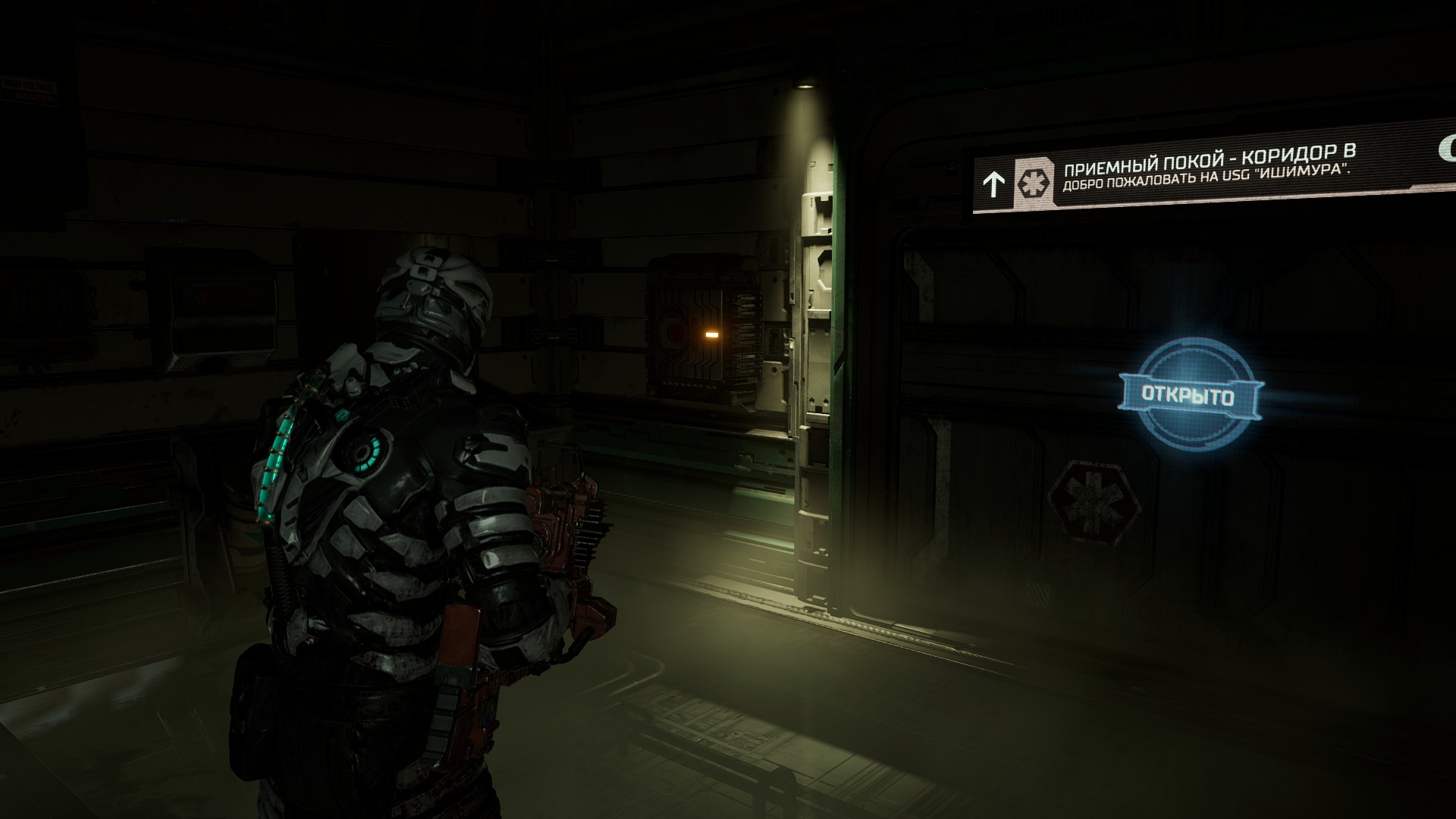 Dead Space Guide 251 image 10