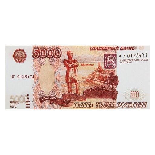 80 000 в рублях