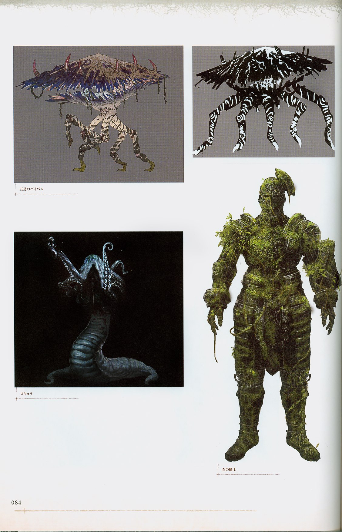 Steam Community :: Guide :: DARK SOULS™: ARTBOOK