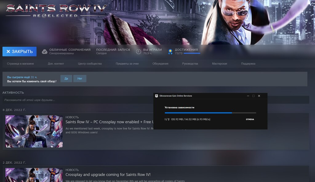 Steam Community Saints Row IV