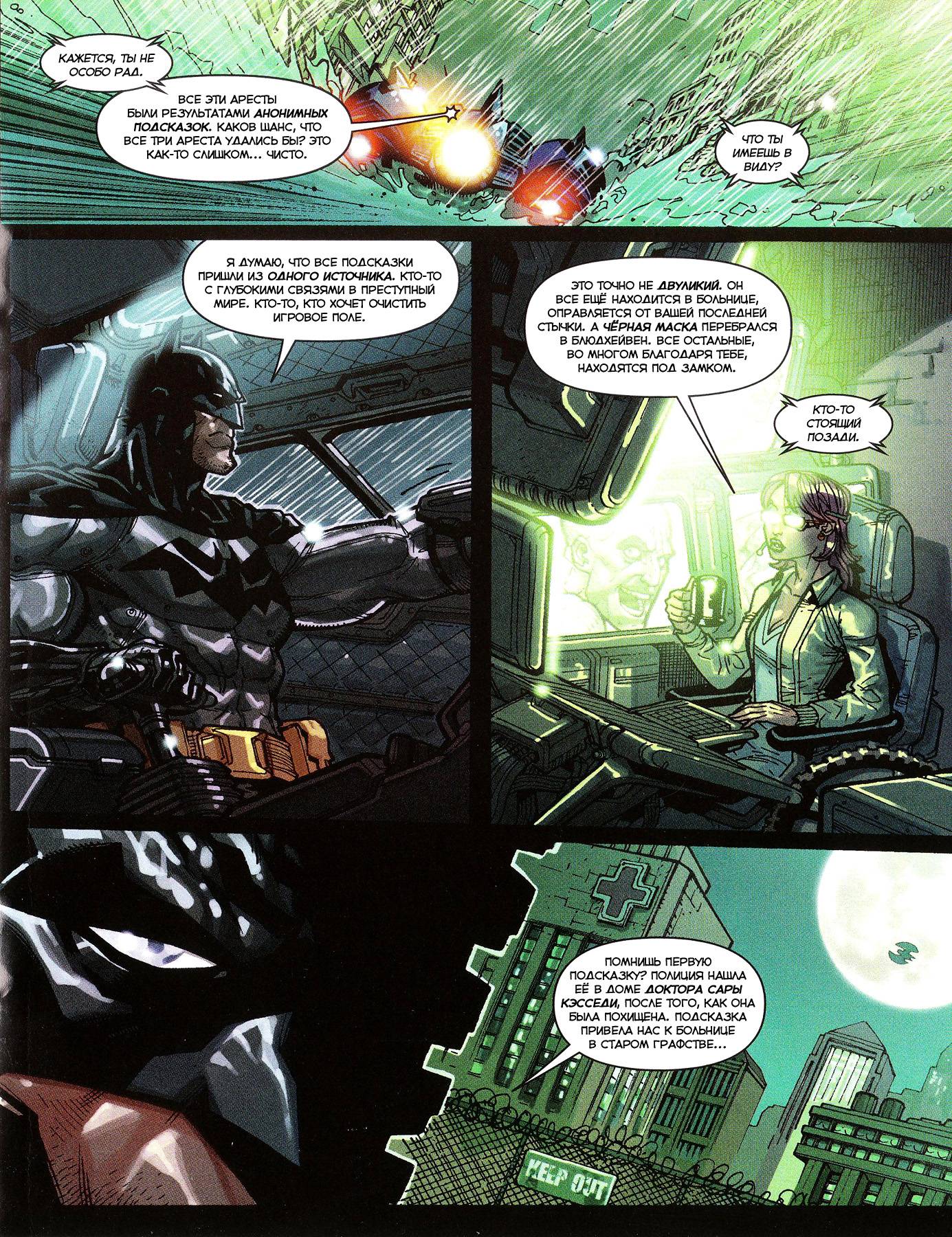 Steam Community Guide Комикс Batman Arkham Asylum