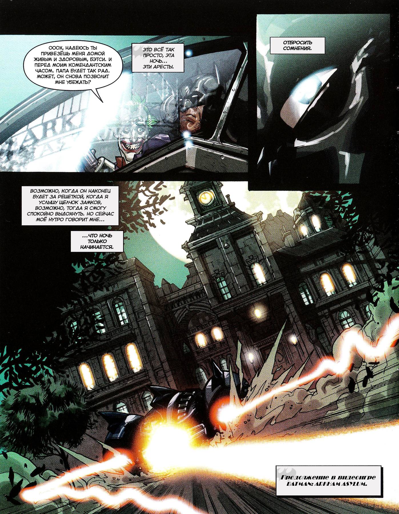 Steam Community Guide Комикс Batman Arkham Asylum