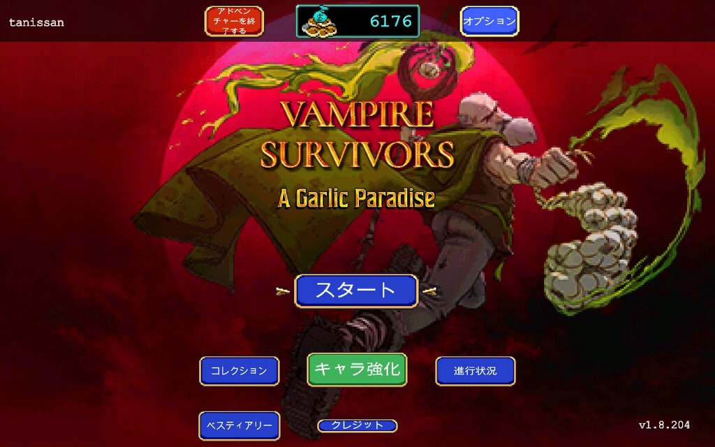 Vampire Survivors Item Guide v1.0 (ALL COMBO)