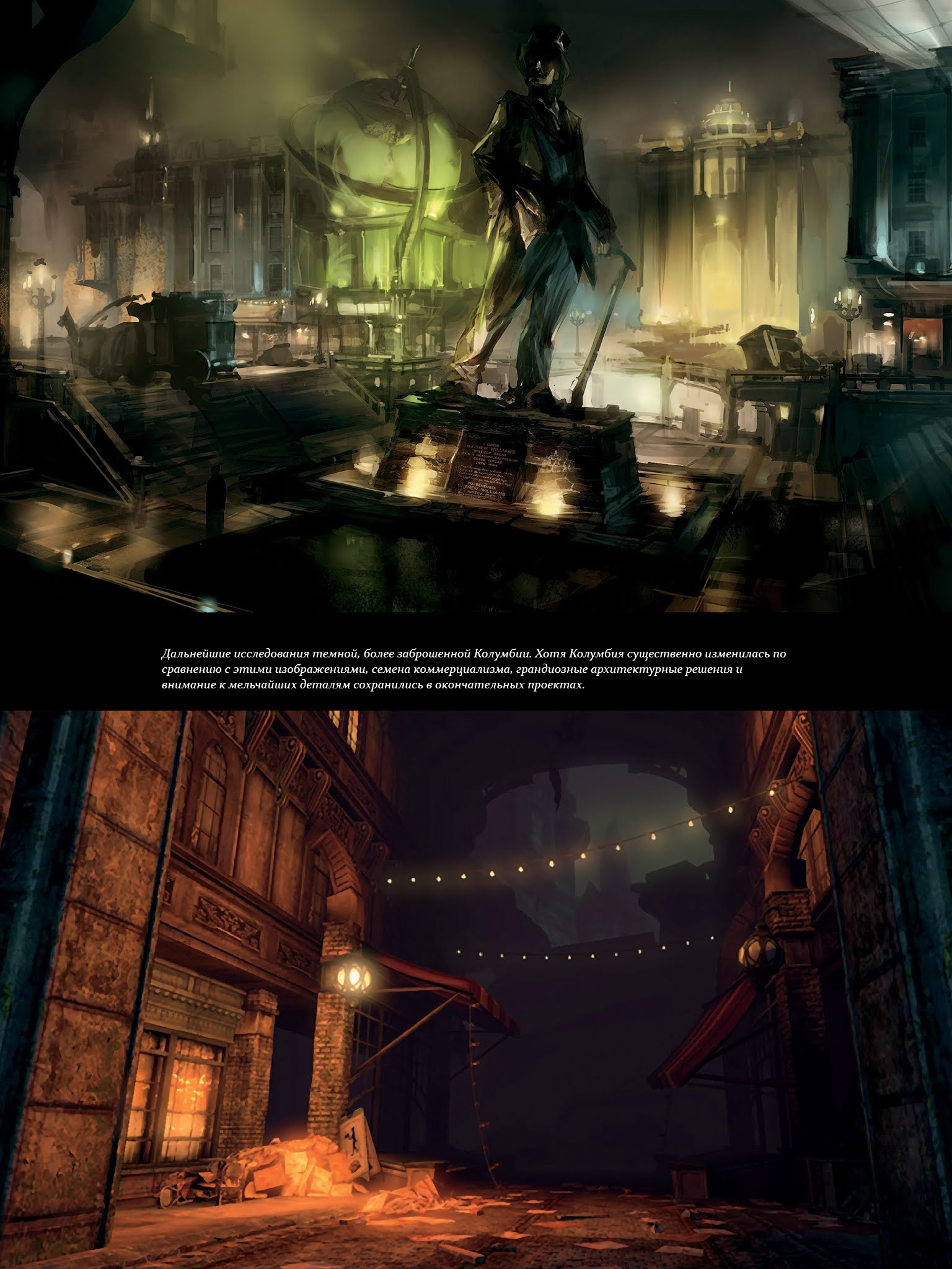 Steam Community :: Guide :: Artbook Bioshock Infinite