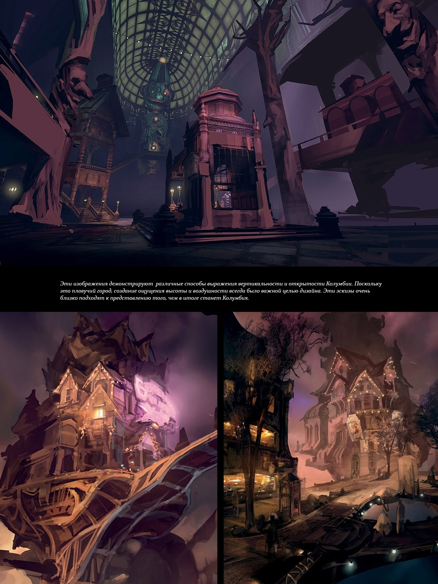 Steam Community :: Guide :: Artbook Bioshock Infinite