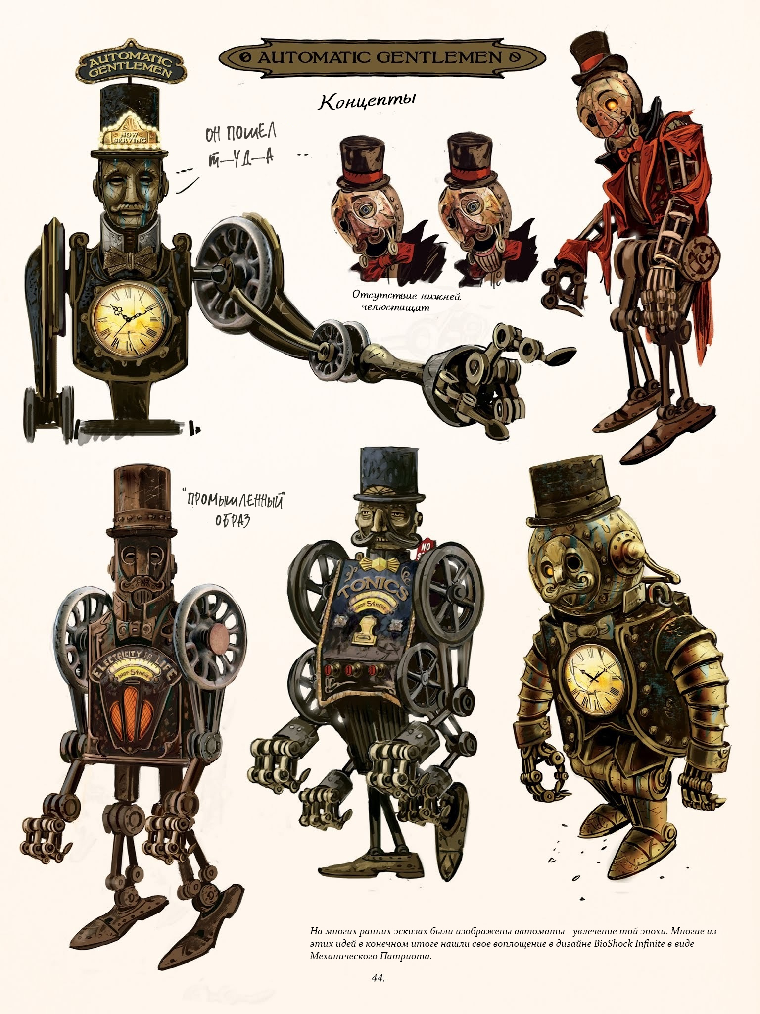 Steam Community :: Guide :: Artbook Bioshock Infinite