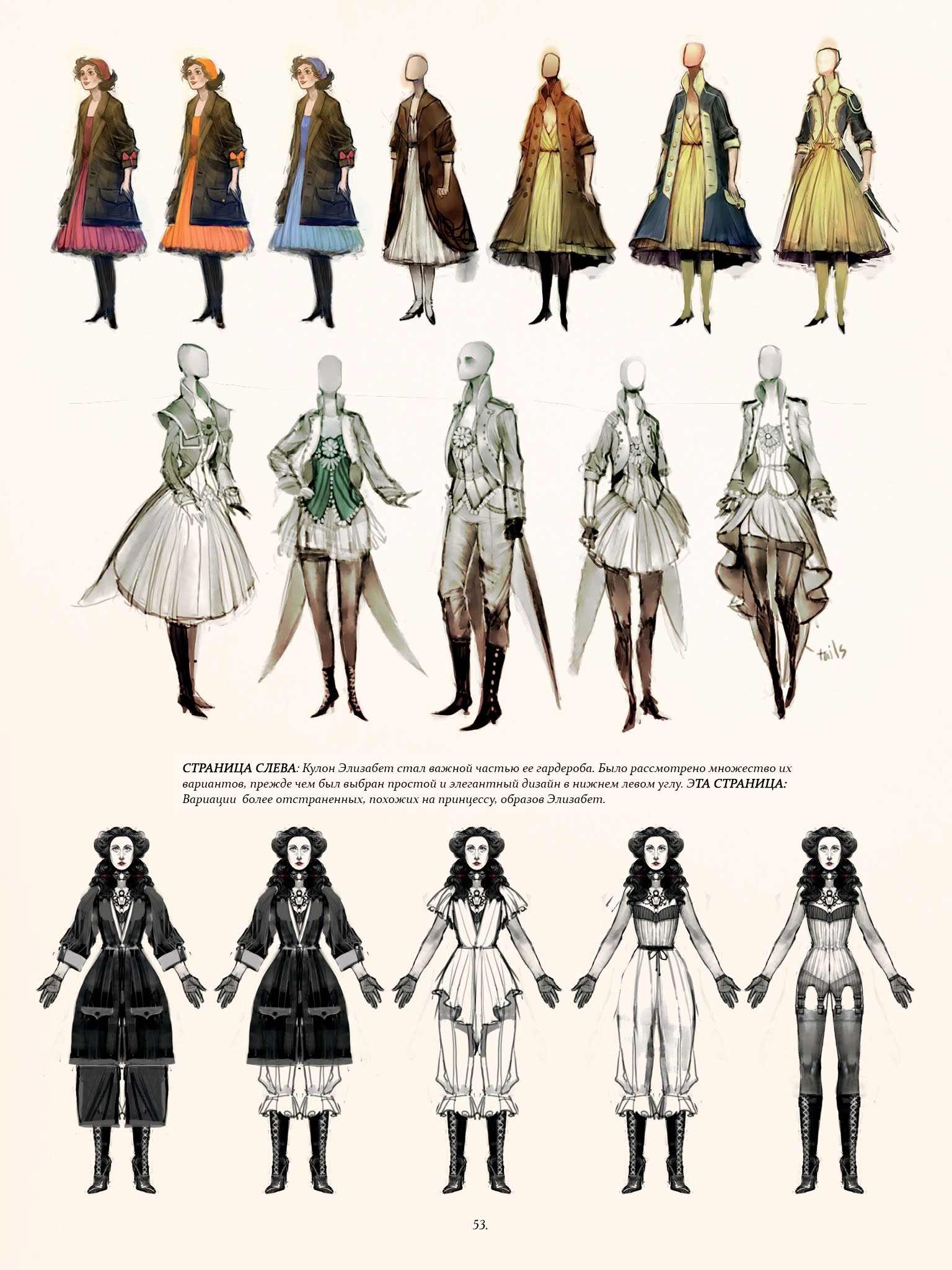 Steam Community :: Guide :: Artbook Bioshock Infinite