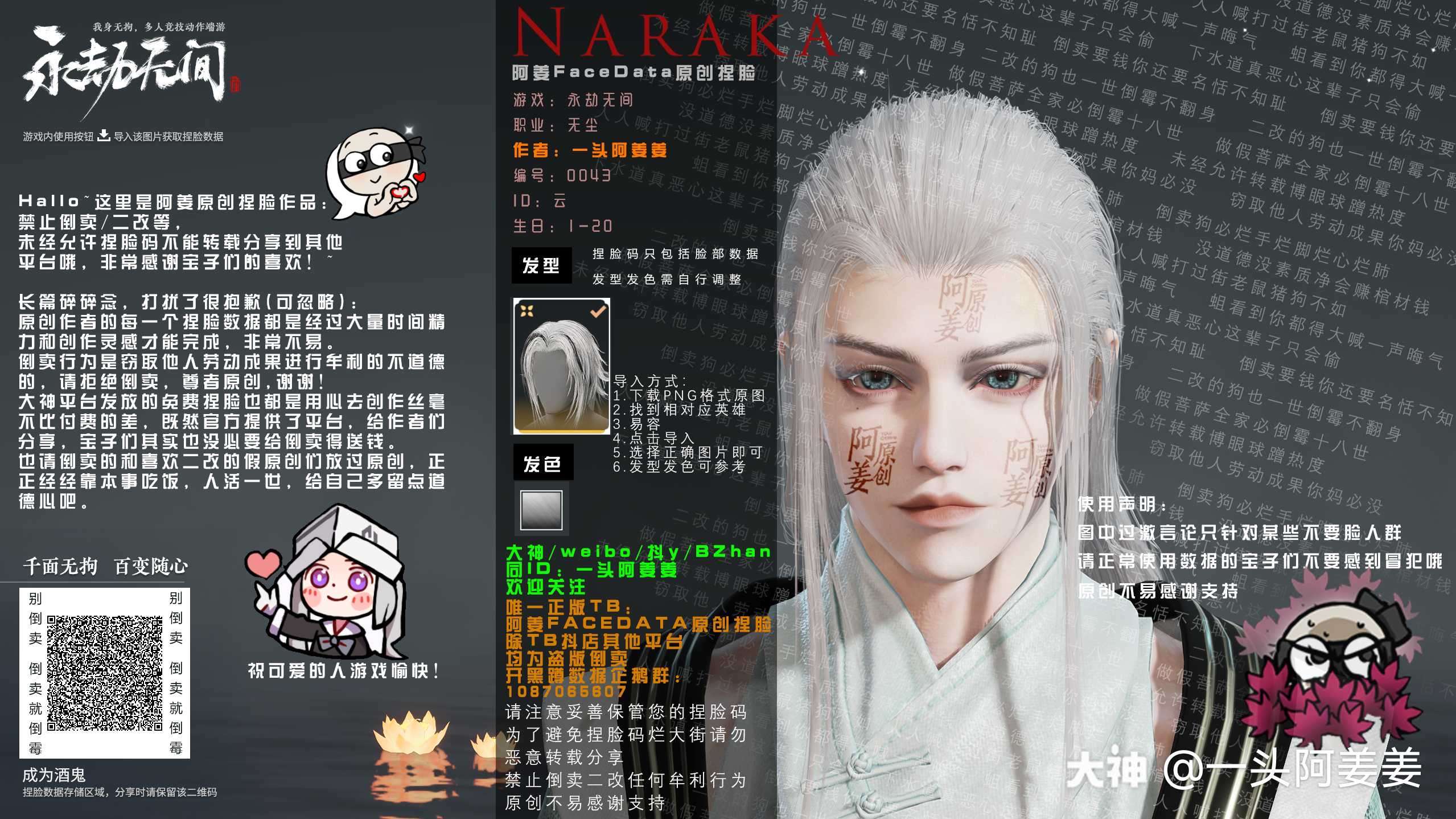 Steam Community :: Guide :: NARAKA: BLADEPOINT | PRESETS