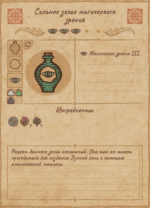 Potion Craft Guide 488 image 3