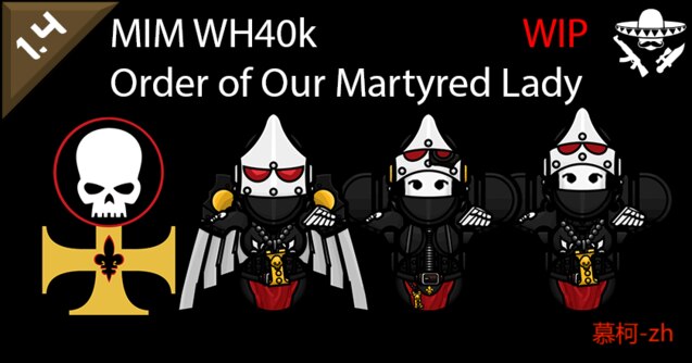 Steam Workshop::MIM - WH40k Order of Our Martyred Lady个人简中汉化