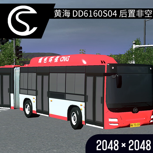 Workshop služby Steam::重制版丹东黄海DD6160S04 15.7米铰接 Workshop služby Steam::重制版丹东黄海DD6160S04 15.7米铰接