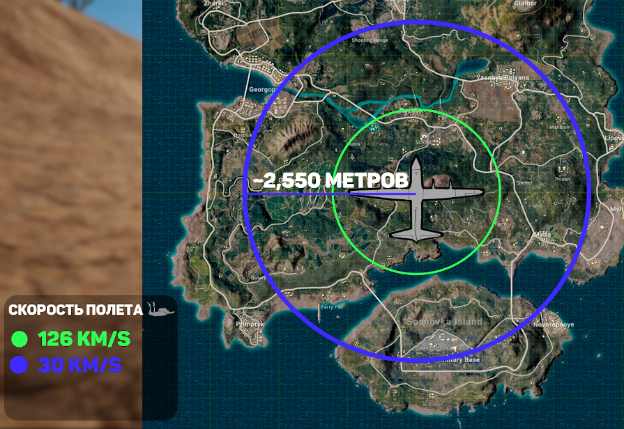 Как правильно прыгать с парашютом в PUBG