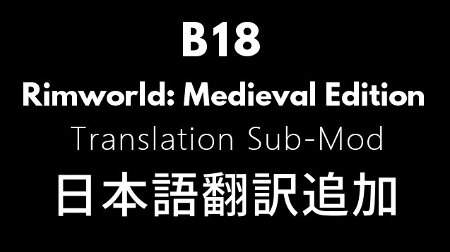Steam Workshop B18 Sub Mod Rimworld Medieval Edition Add Japanese Translation