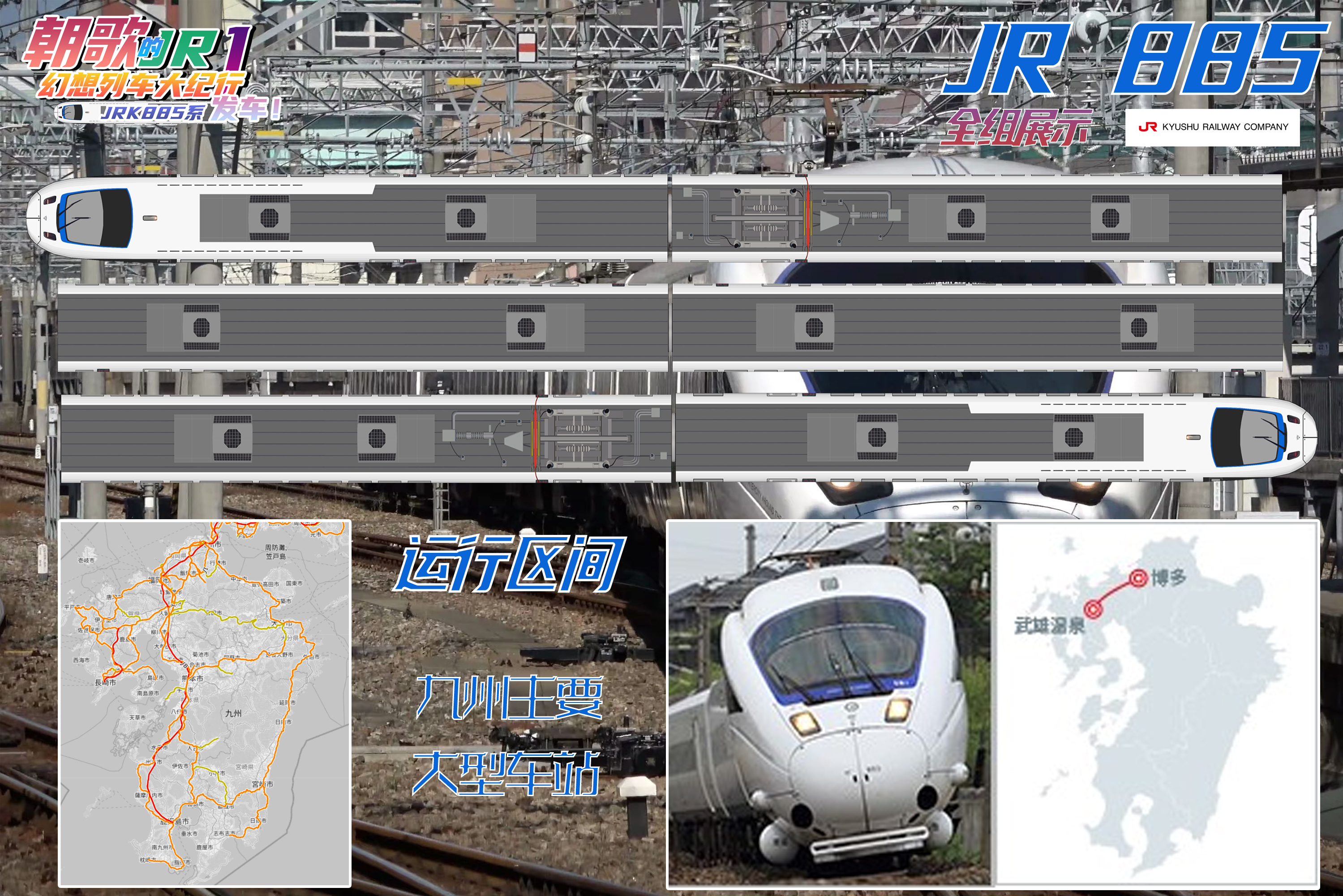 Steam Workshop::JR Kyushu 885 Series | 日本JR九州885系摆式电力动车组