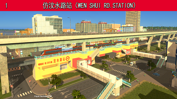 Steam Workshop 仿汶水路站wen Shui Rd Station