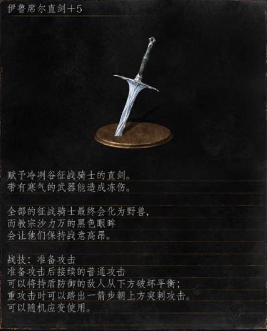 Steams Gemenskap Guide 黑暗之魂3 全武器评测