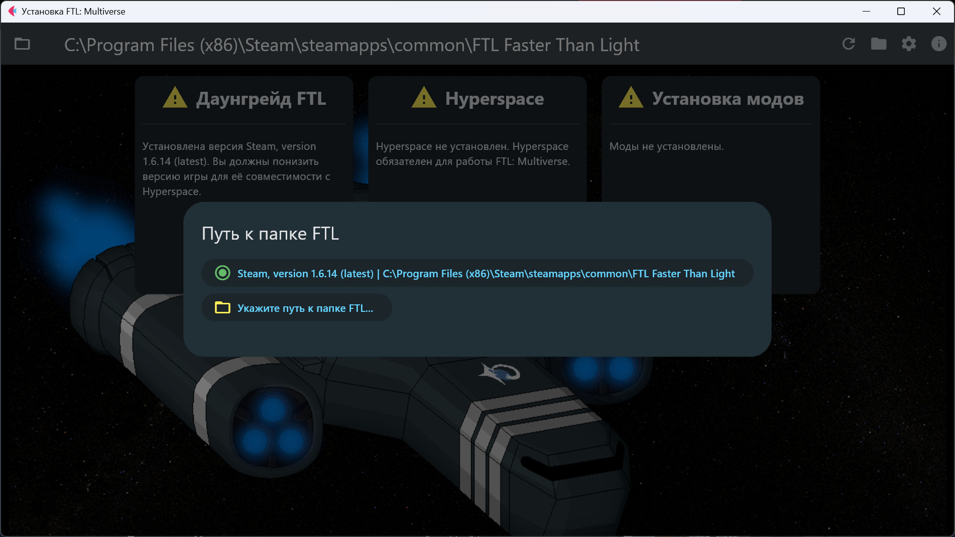 Steam Community :: Guide :: FTL: Multiverse for Français, Русский ...