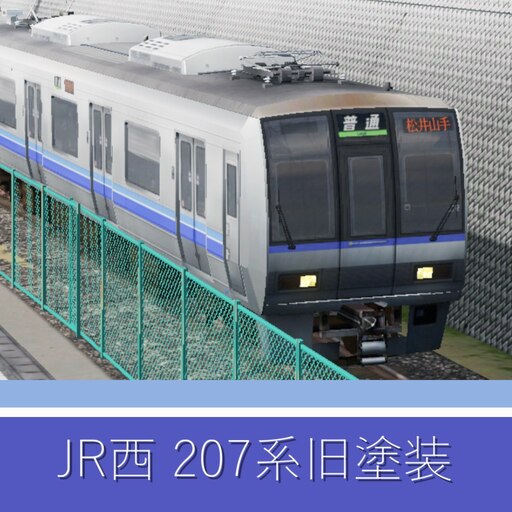 Steam Workshop::JR西日本207系旧塗装 / JR-West 207 Series Old color