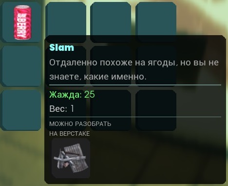 Steam Community :: Guide :: Вся еда и способы ее приготовления (UPD 0.9.0)