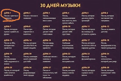 30 дней с фото 30 дней с фото