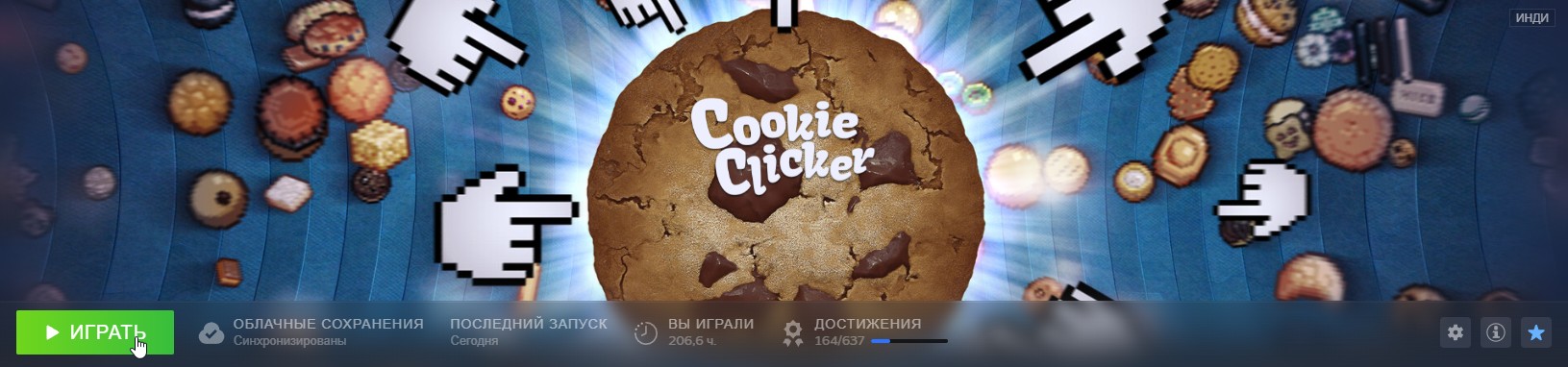 HOW TO CLICK COOKIE!?!?!??? image 1