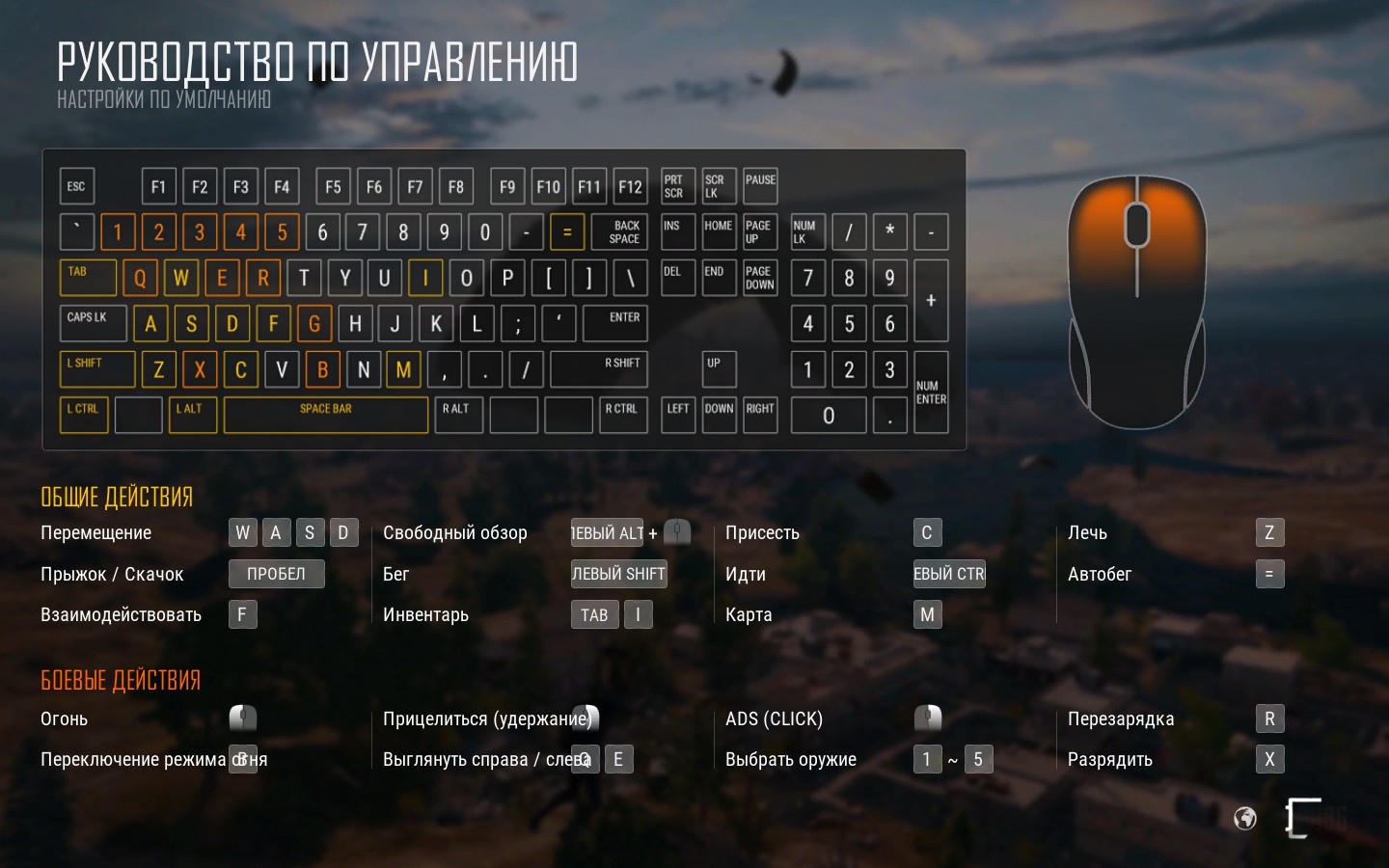 Где находится кнопка настройки в пабг PUBG Mobile VNG: Hướng dẫn cách chơi cơ bản và 5 mẹo cần ghi nhớ để đạt top 1 tr