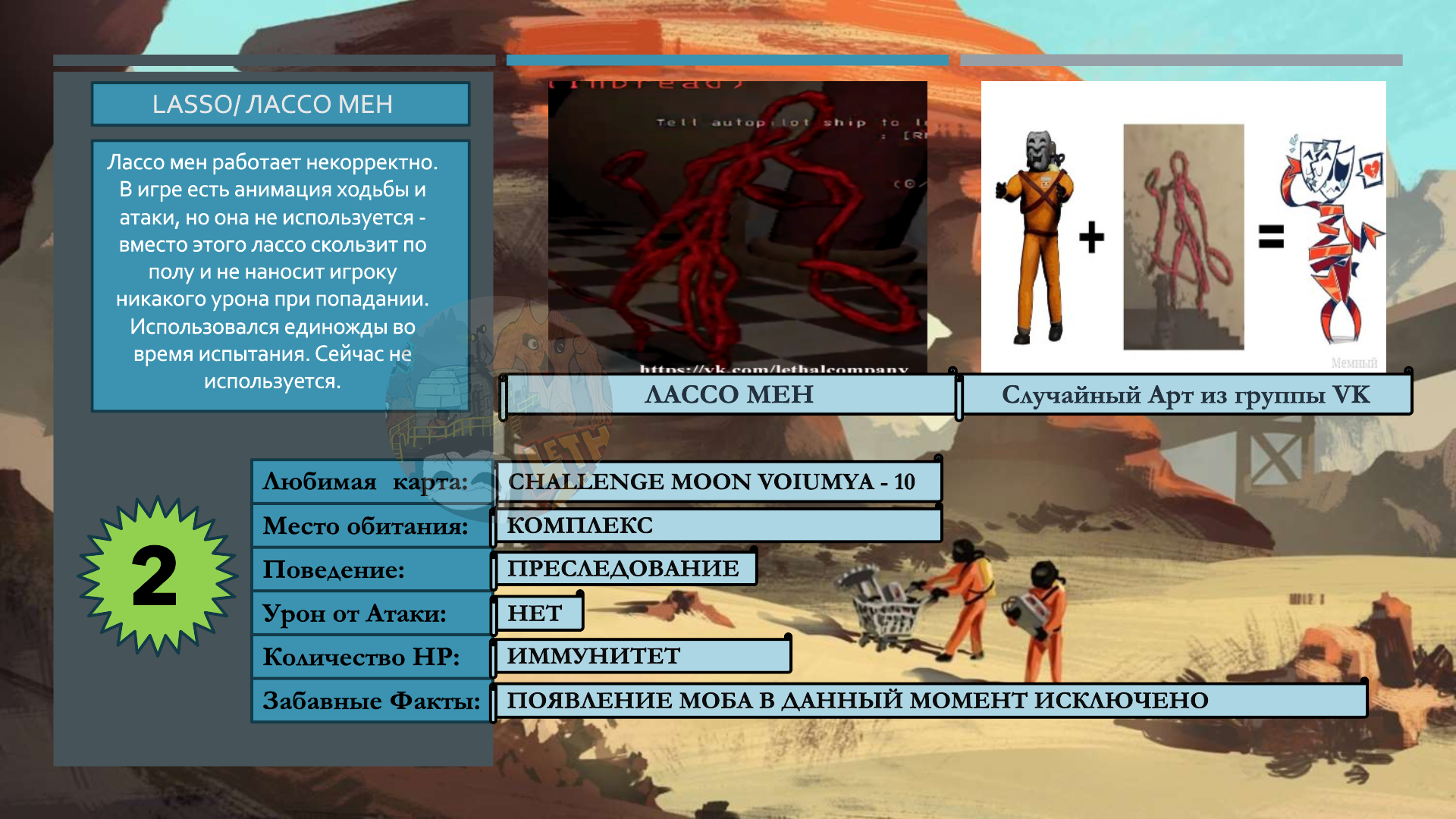 Steam Community :: Guide :: Бестиарий в схемах и мемах от LETHAL ...