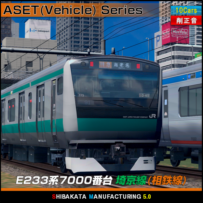 JR E233 series_Saikyo Line(Sotetsu Line route) E233系7000番台 埼京 