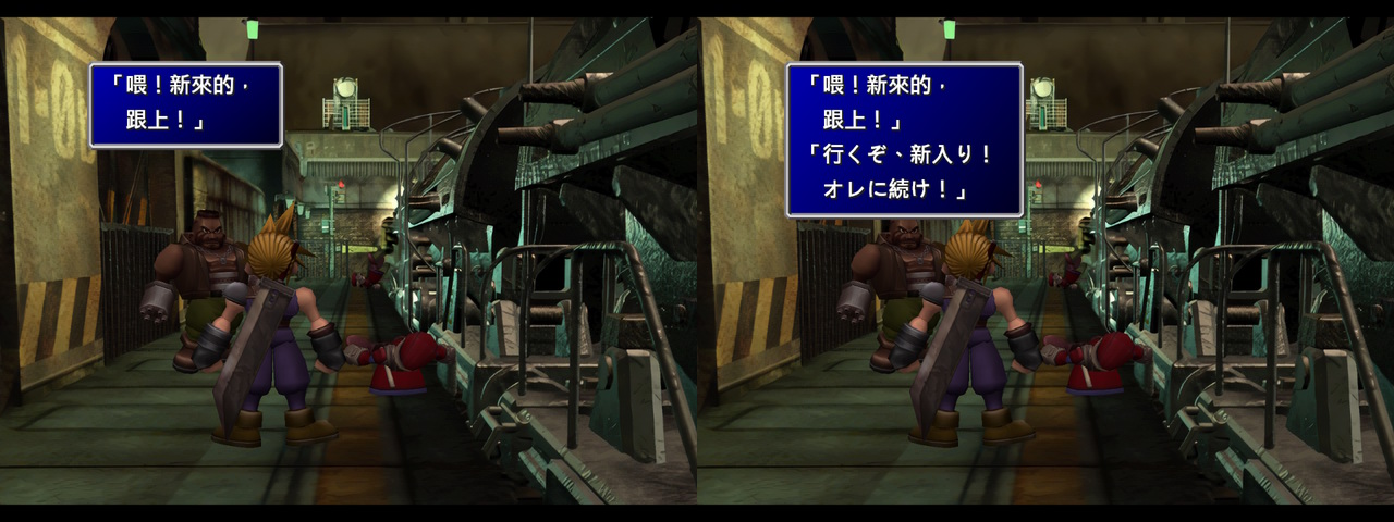 Steam Community :: Guide :: FF7 繁體中文補丁 v1.3 (新增粗體/同時顯示日文)