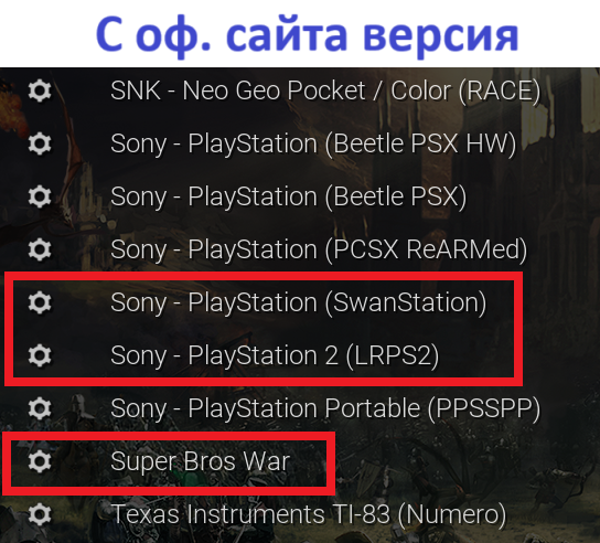 Steam Community :: Guide :: Очень большой гайд по RetroArch