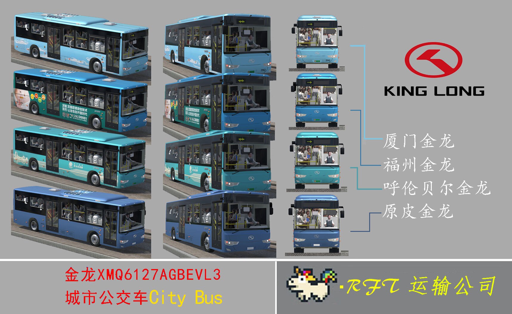 Steam Workshop::【金龙新能源】XMQ6127AGBEVL3城市公交车|city bus