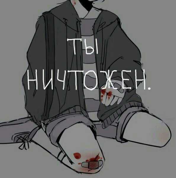 Я ничтожество в кбт будет примером НИЧТОЖНЫЙ СМЫСЛ pictures