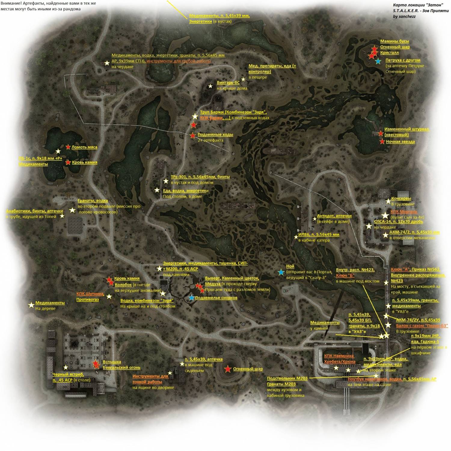 Steam Community :: Guide :: Тайники в игре S.T.A.L.K.E.R.: Call of Pripyat.