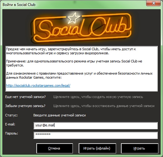 Steam Community :: Guide :: Решение проблемы со входом в Social Club (v1.0.6.1RU) | Social Club login fix (v1.0.7.0)
