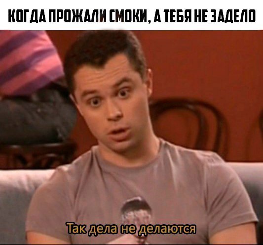 Подстава подстав кузя. Кузя из универа. Да я так дела. Ничего сбе е. 67 68 69 мем.