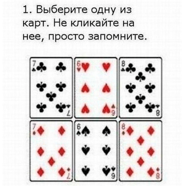 Фокус с картами 21 карта на 3 колоды объяснение
