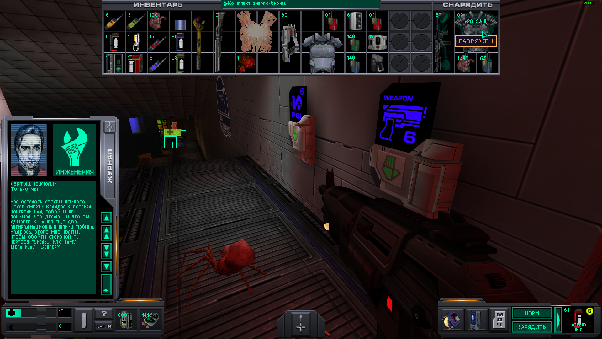 Cool games русификатор. System Shock 2 enhanced Edition. System Shock 1994. System Shock 2 Inventory.