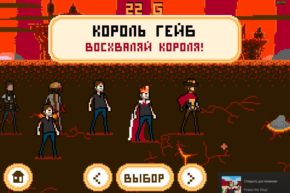 Steam Community :: Screenshot :: Король Гейб!