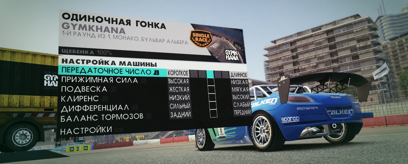 Dirt 3 настройка машины