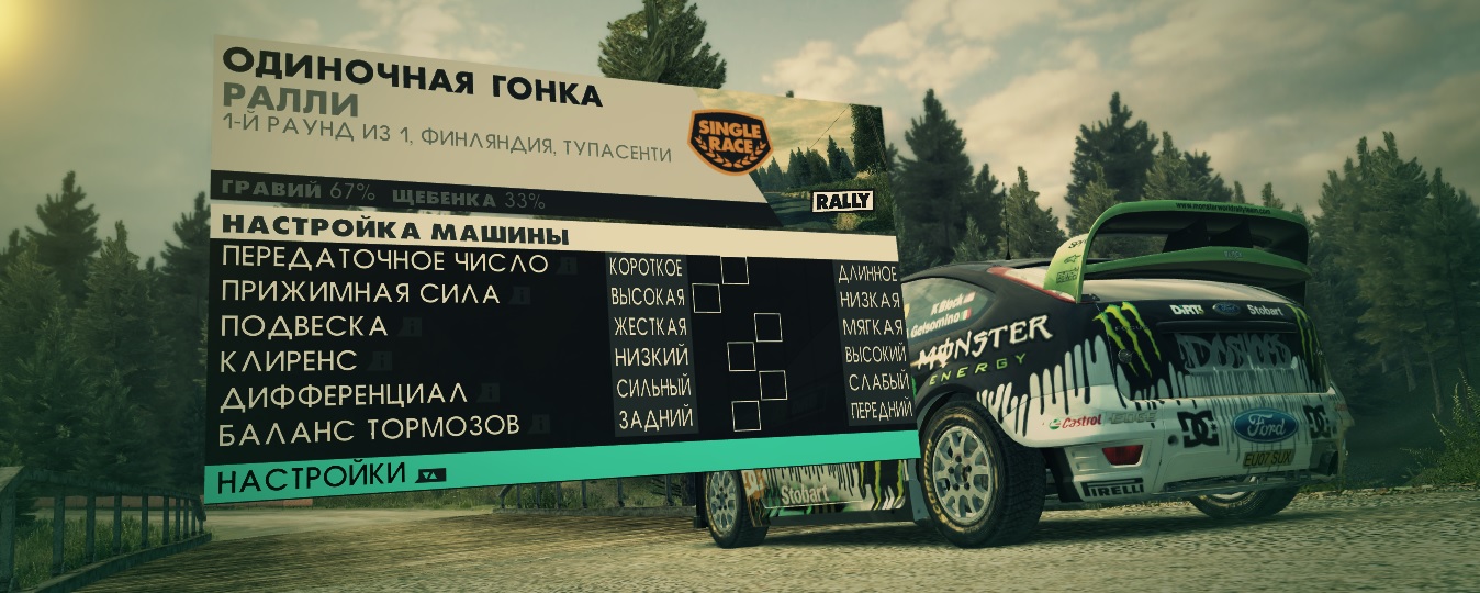 Dirt 3 настройка машины