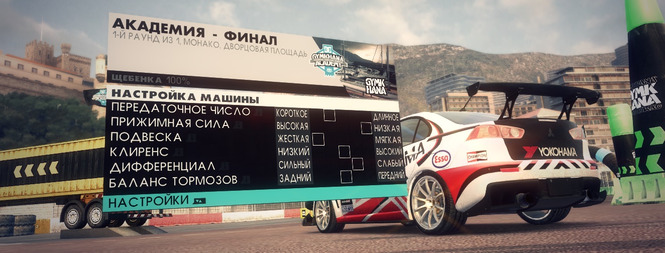 Dirt 2 настройка машины