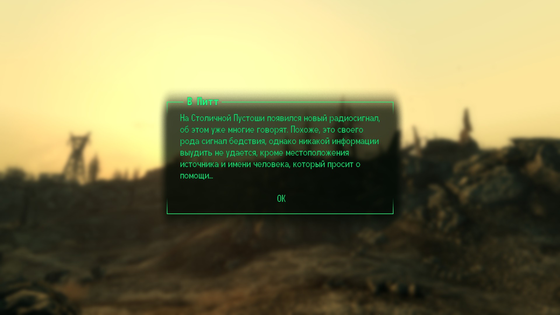 Устанавливаем Xlive.dll для Fallout 3