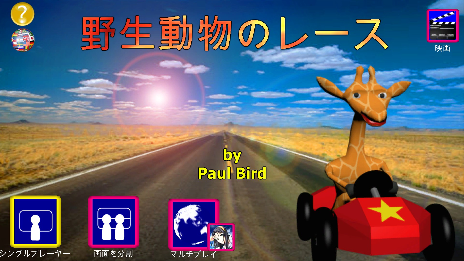 Steam Community Screenshot はい こんぶ野生動物のレースします