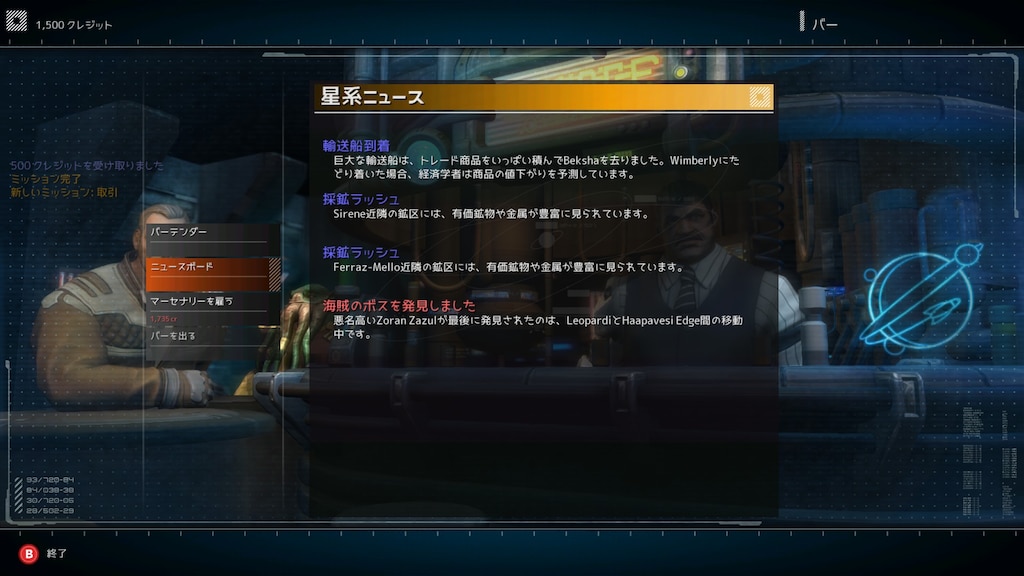 Steam Community Screenshot Rebel Galaxy公式日本語化ということで記念に購入