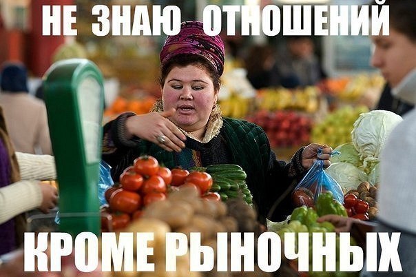 Продавщица на рынке фото Типы покупателей с Авито, которых сразу надо кидать в бан и не иметь с ними ника