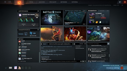 Play with friends dota 2 фото 50