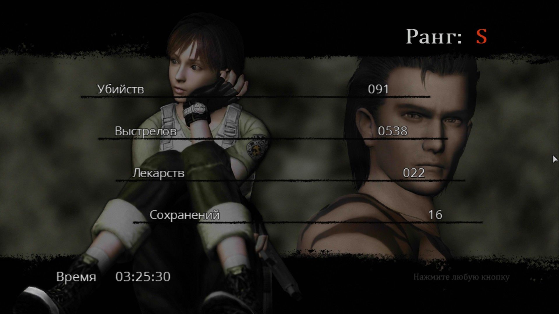 Сохранение не работает на PS4