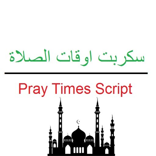 Steam Workshop Pray Times Script سكربت اوقات الصلاة