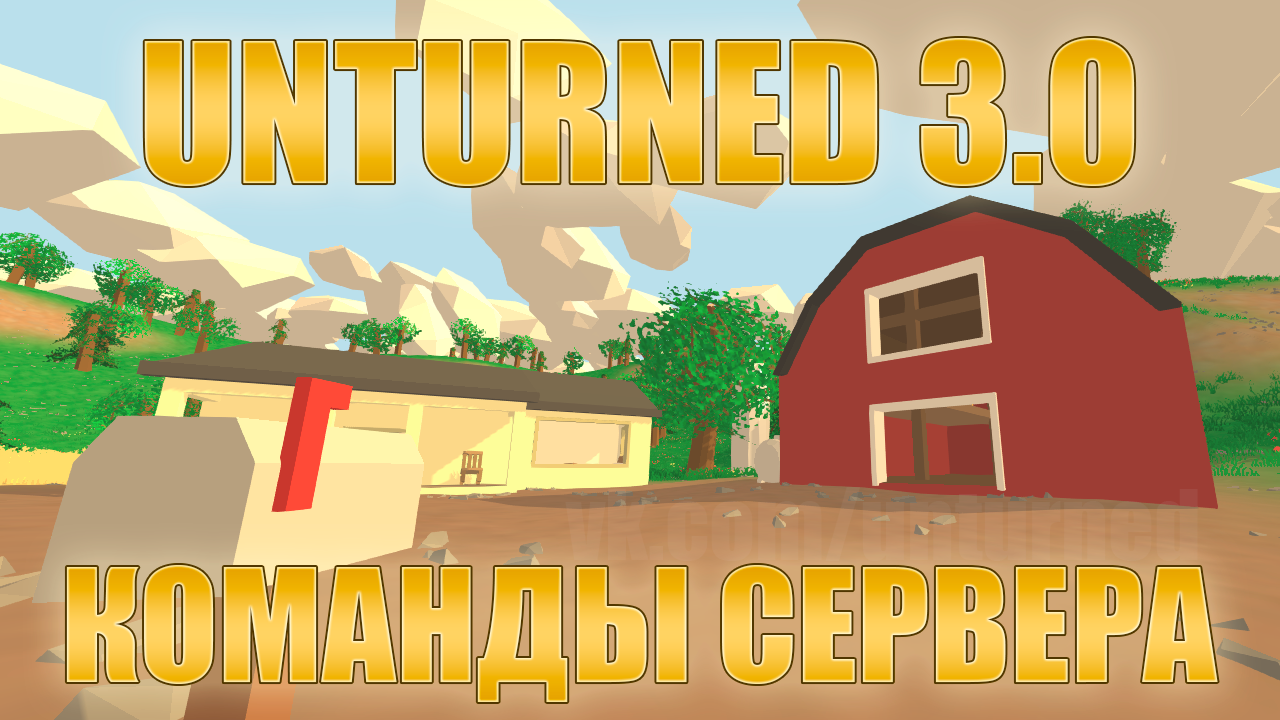 Id генератора в unturned